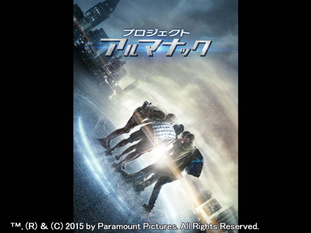 project-almanac0527