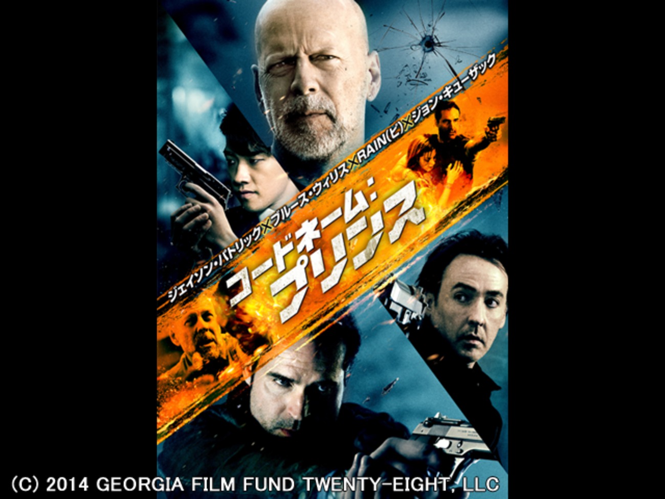 codename0610