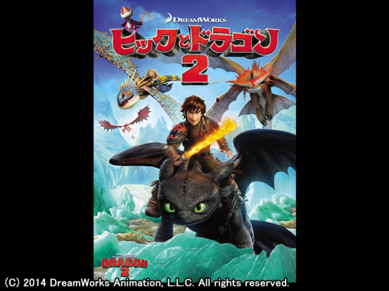 httyd20706
