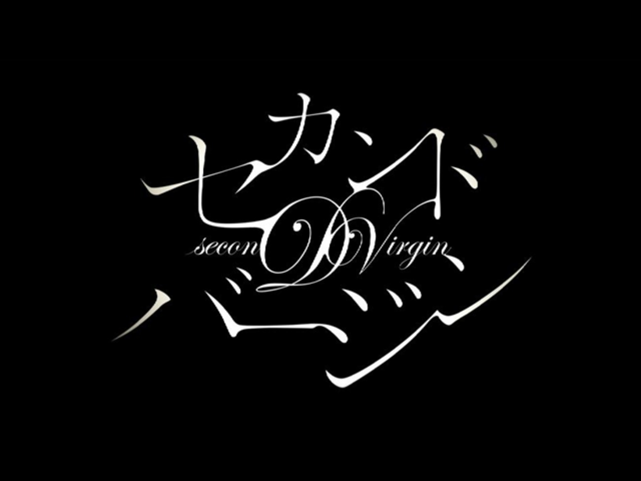 secondvirgin_osusume