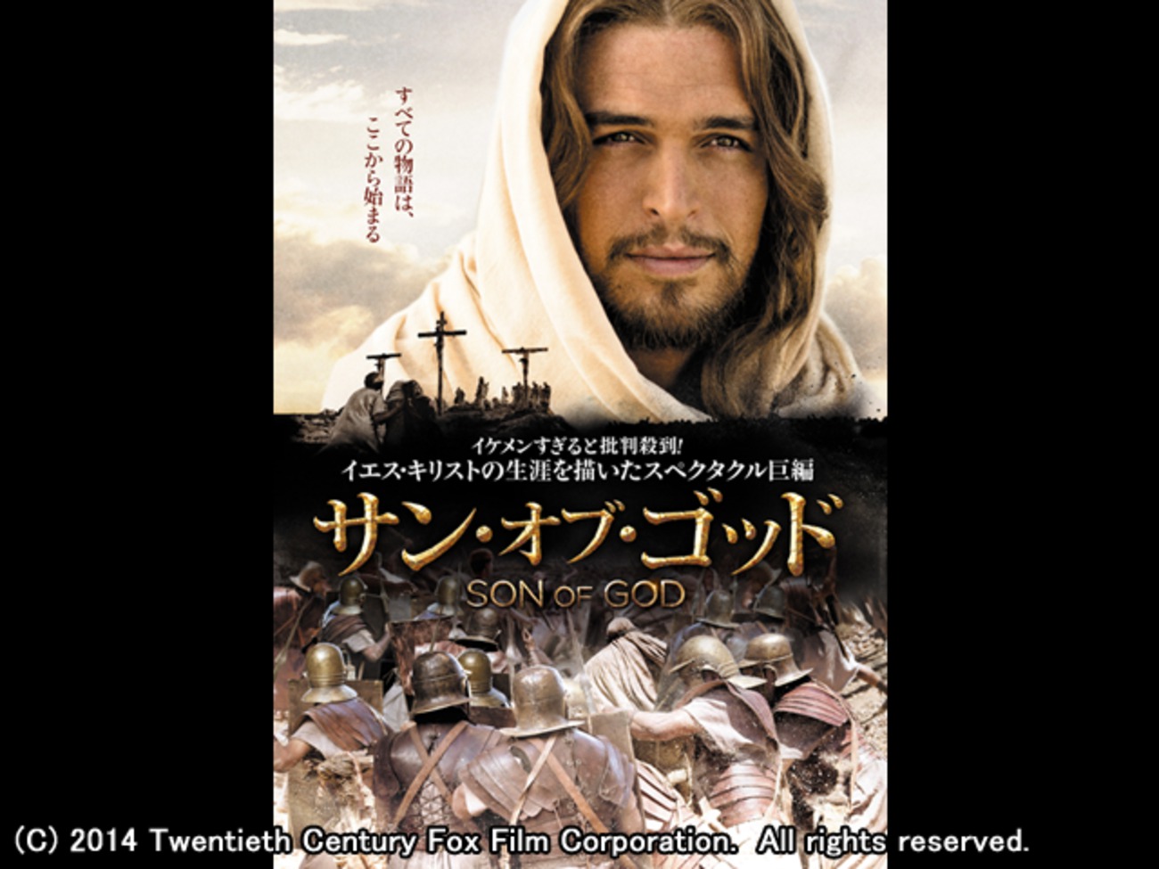 sonofgod0615