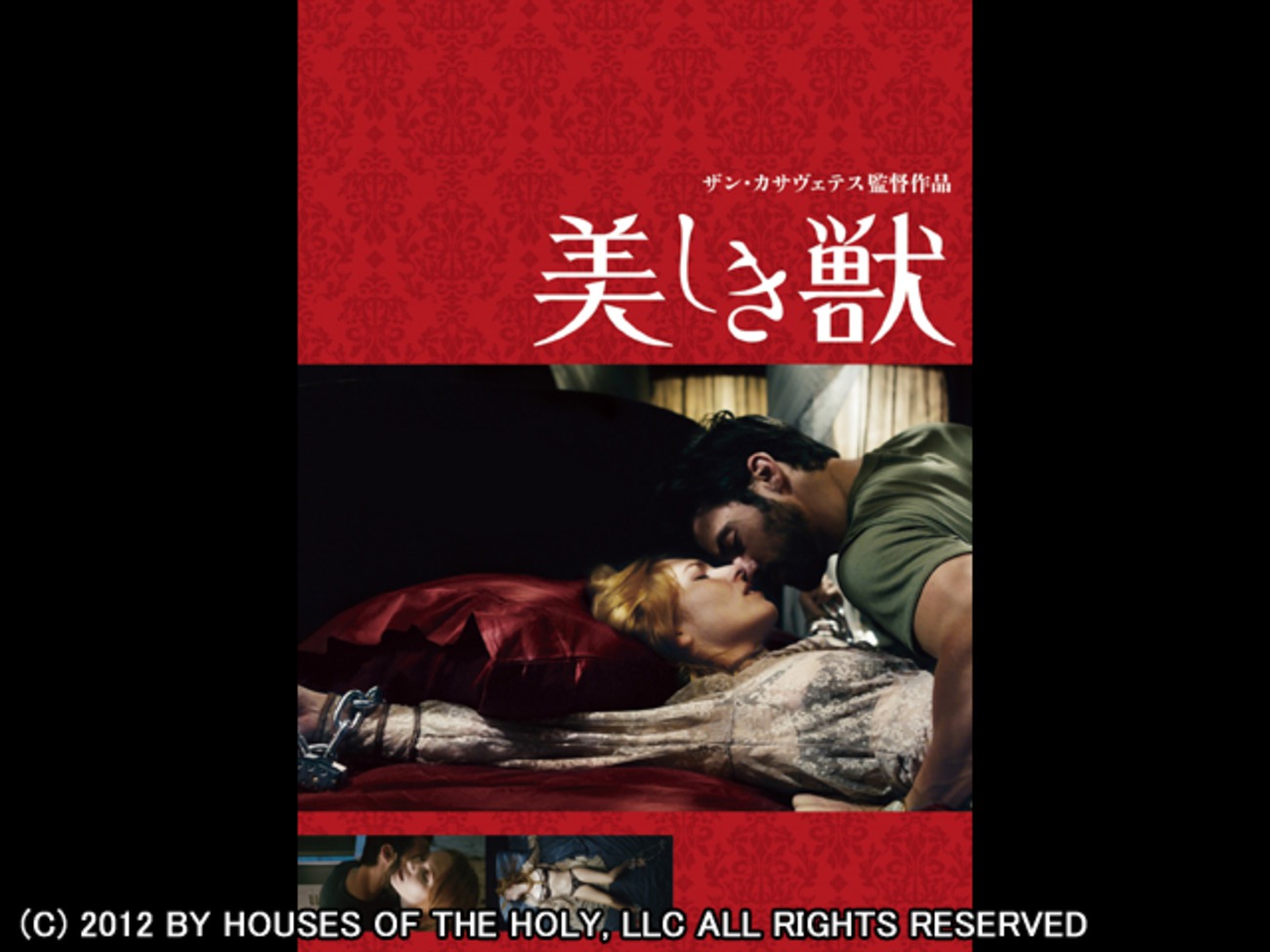KISS OF THE DAMNED0715