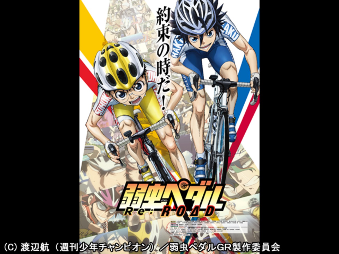 yowapeda0717