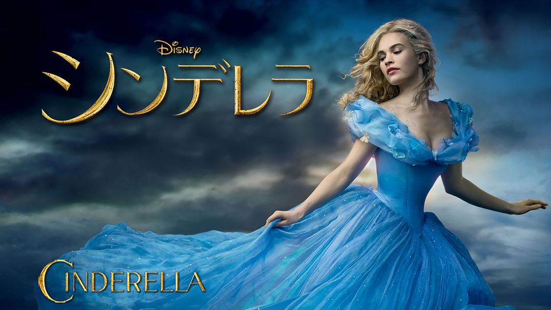 cinderella0902