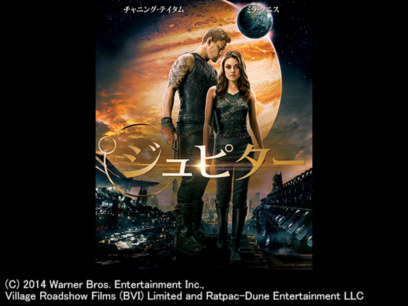 jupiterascending0807