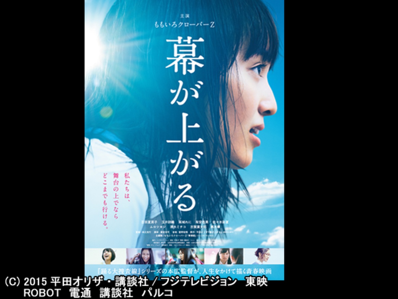 makuga-agaru0805