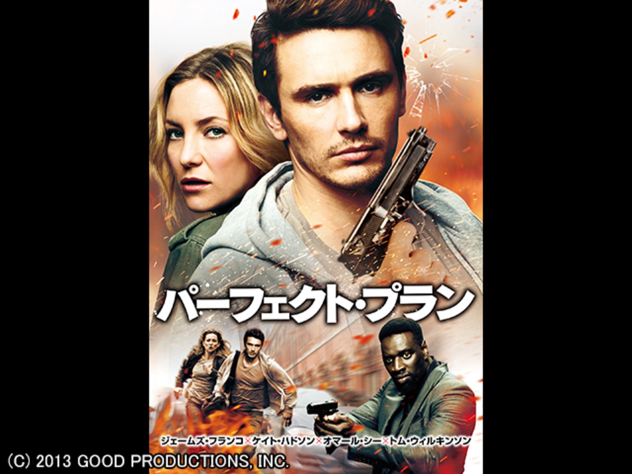 perfect-plan0813
