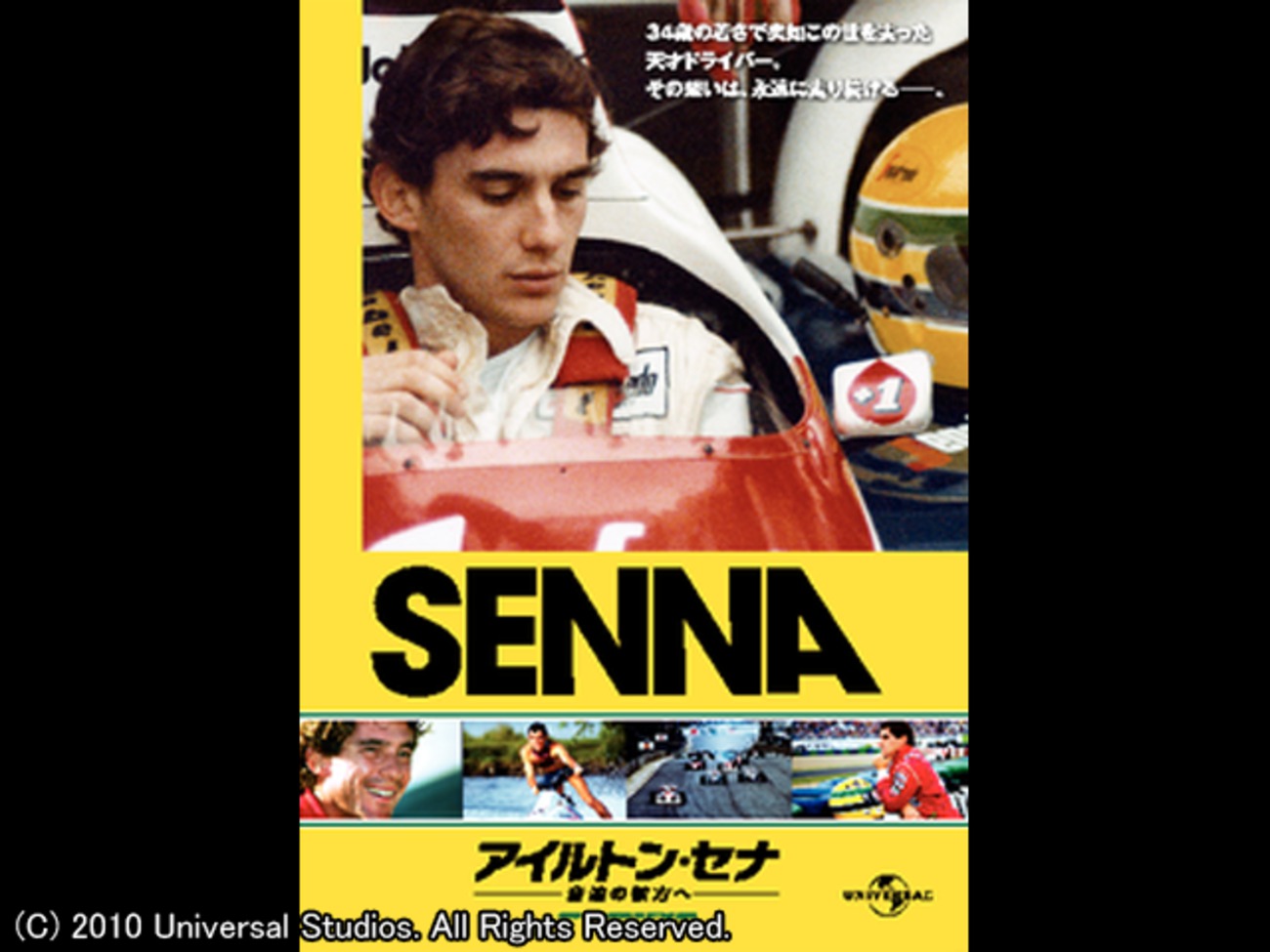 senna0810