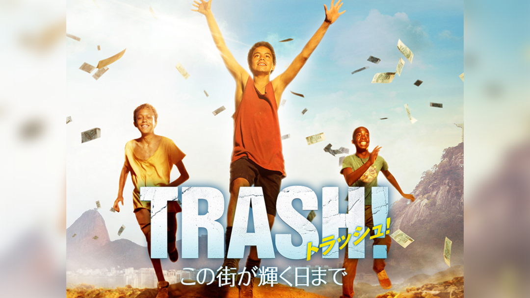 trashmovie0829