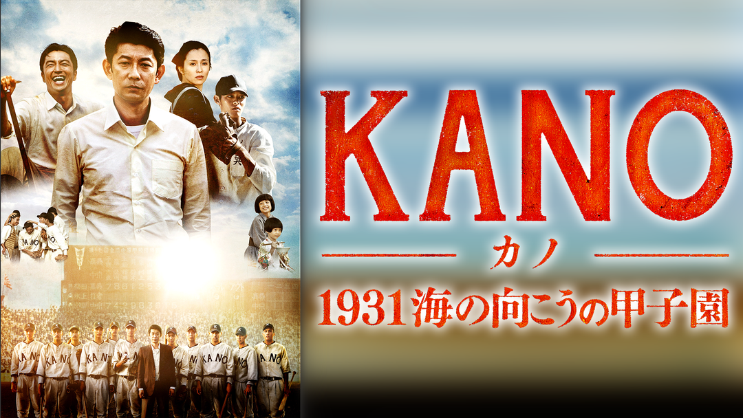 KANO0904