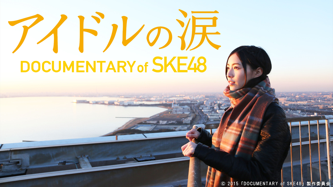 SKE0909