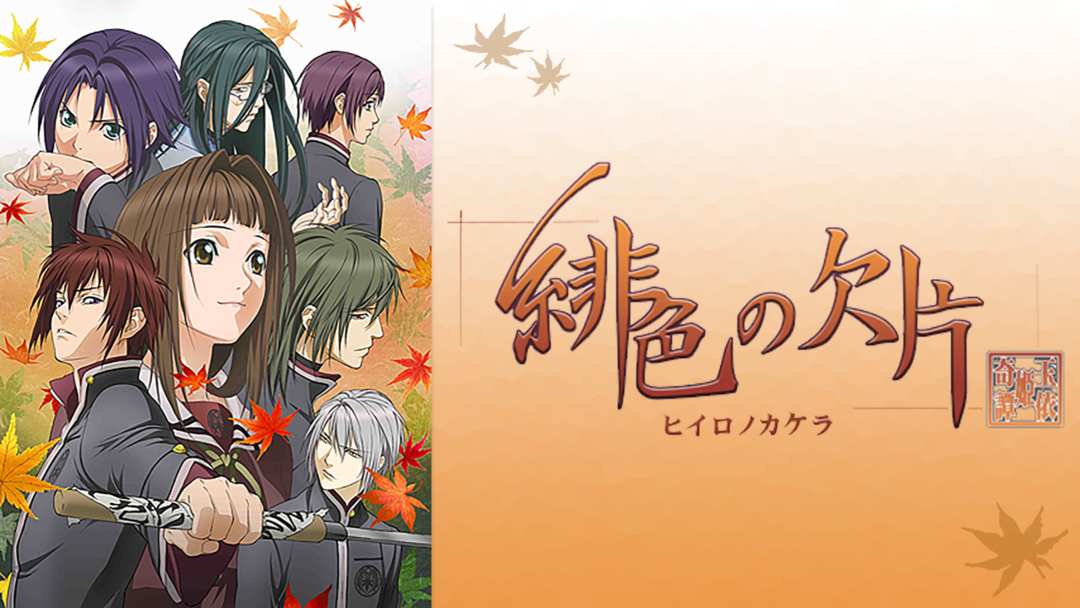 hiironokakera0901