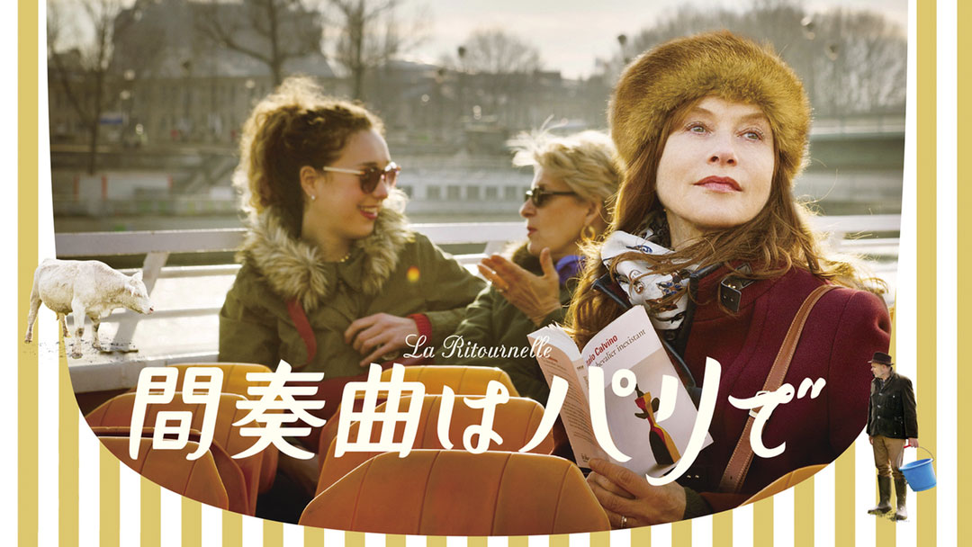 kansoukyoku-paris0925