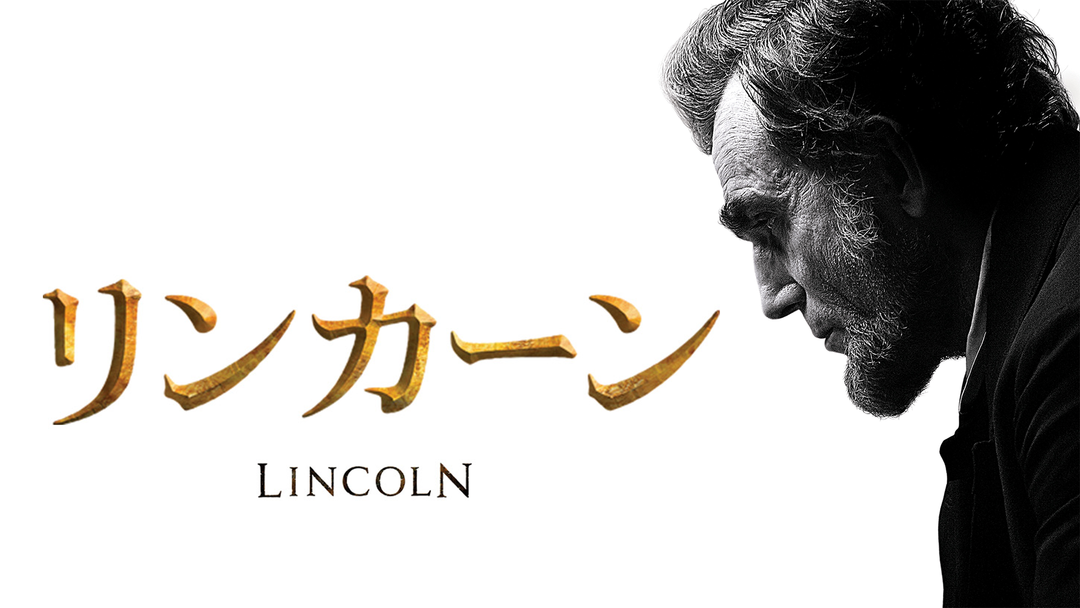lincoln0914
