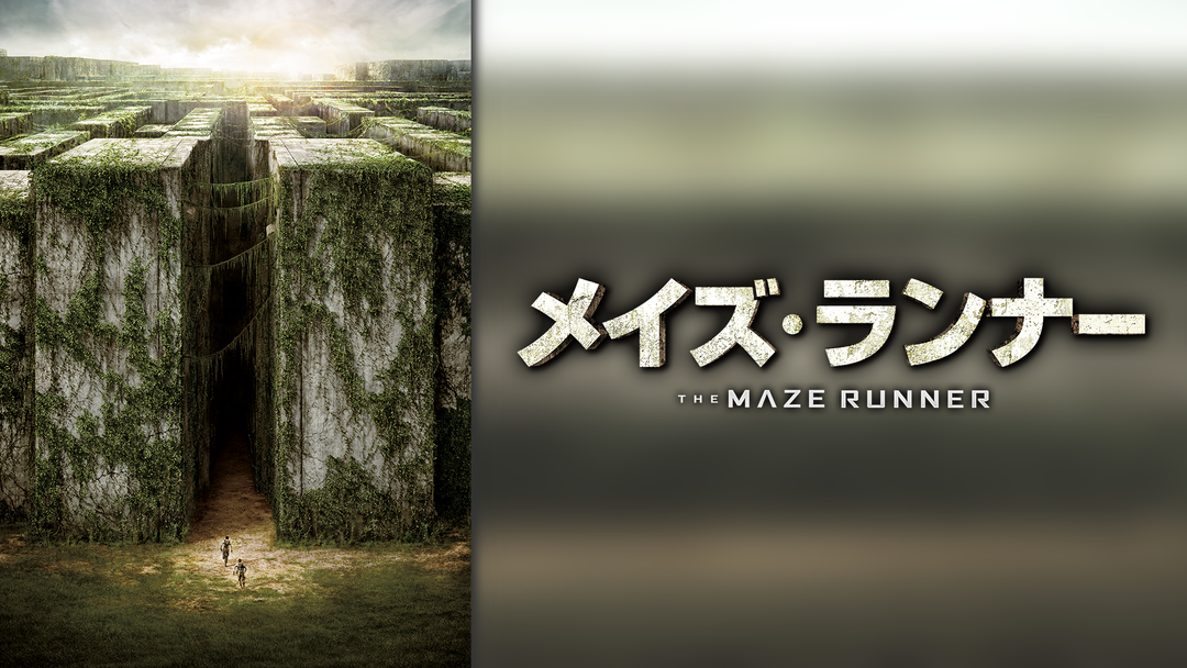 mazerunner0916