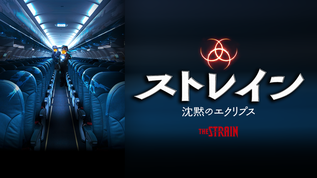 strain0909