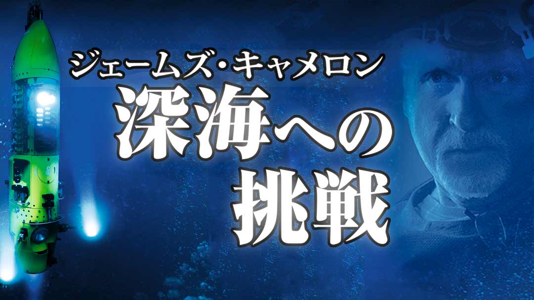 deepsea1008