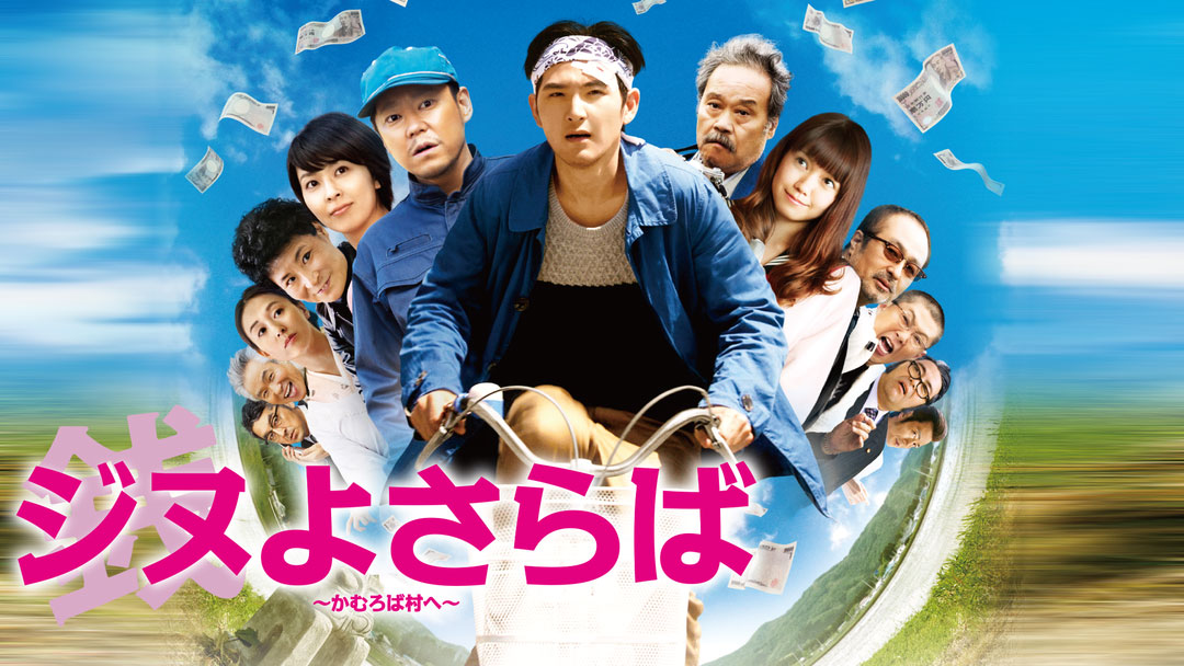 jinuyo-saraba1101