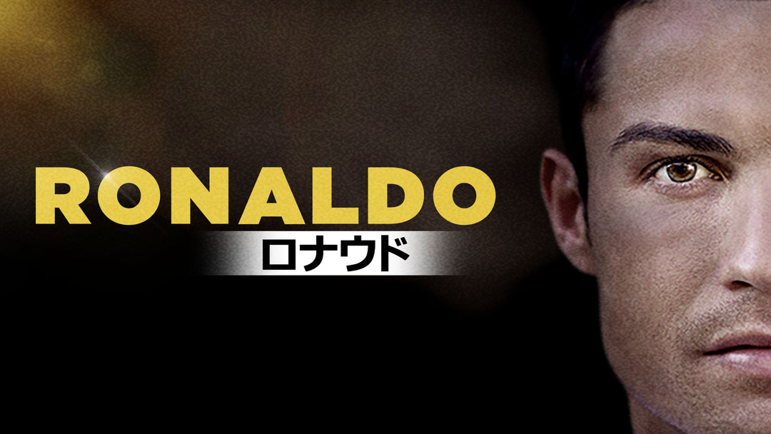ronaldo1118