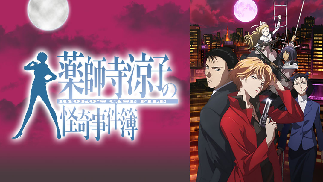 yakushijiryouko1201
