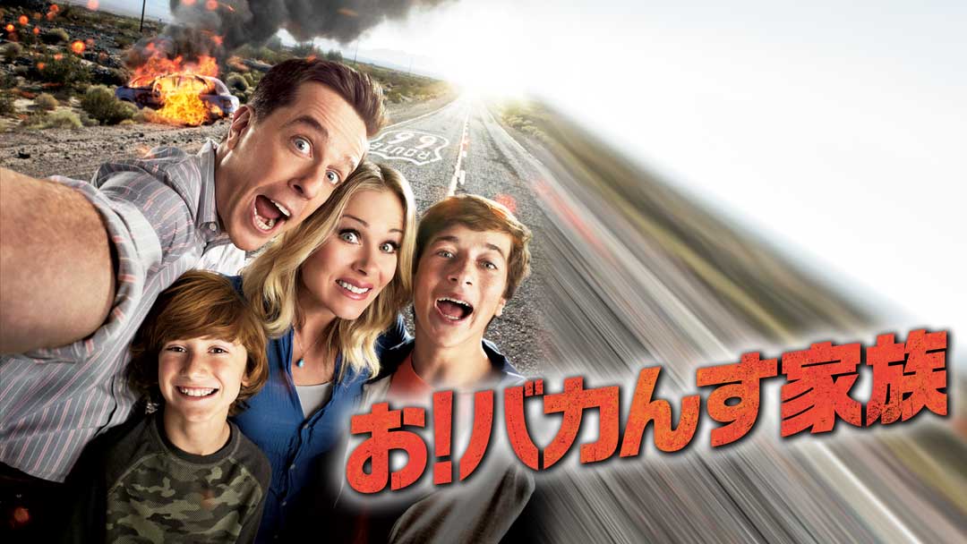 ovacancekazoku1202