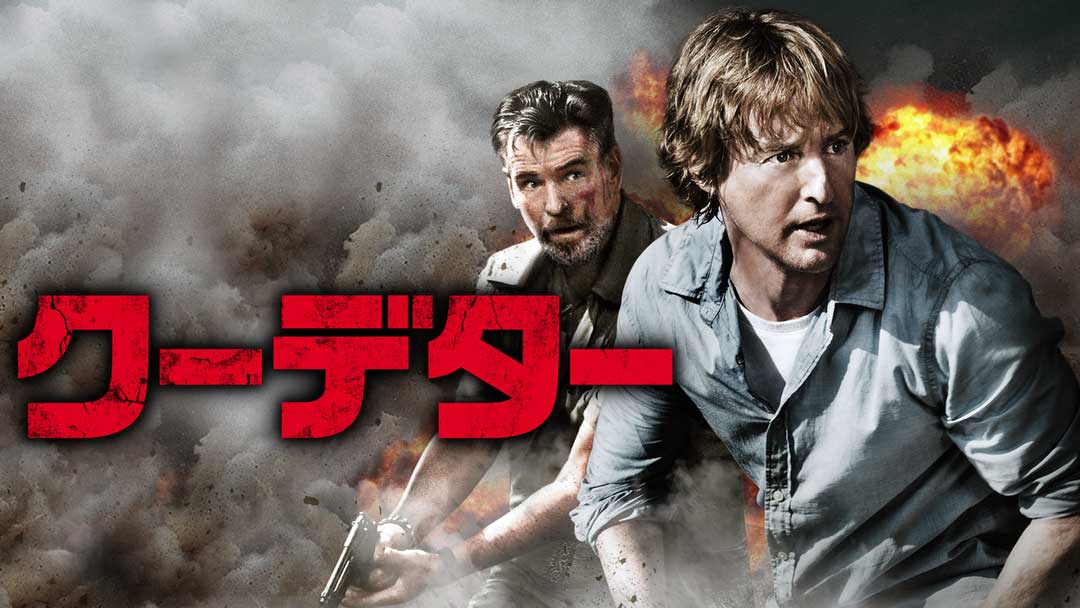 coup-movie0127