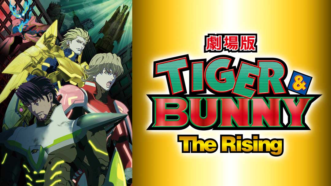 tigerandbunny0122