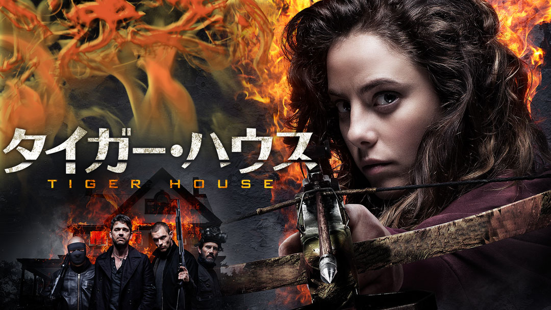 tigerhouse0101