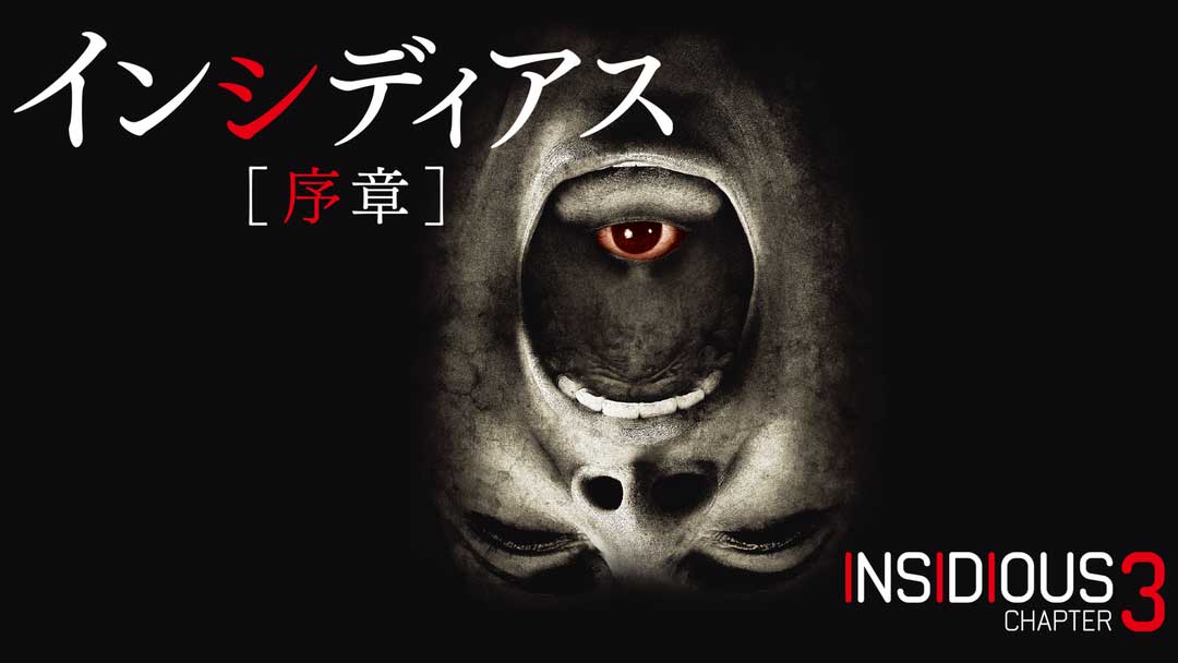 insidious0210