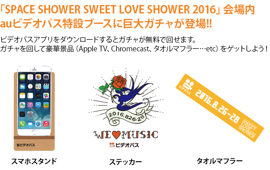 Sweet Love Shower2016