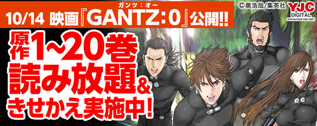 bookpass_gantzo