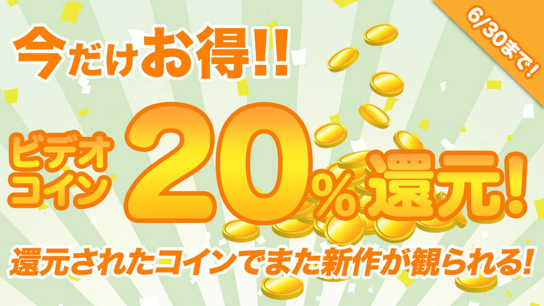 0610coin_ios
