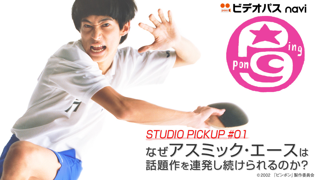 bnr_studio-picup0317_b