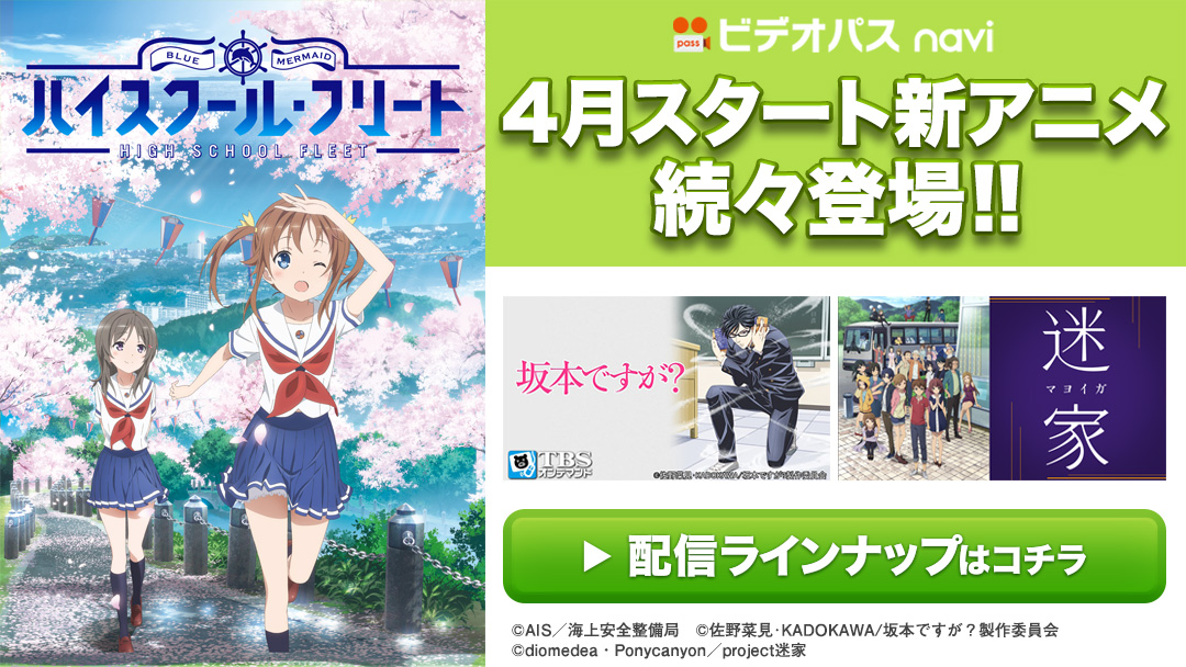 april_anime