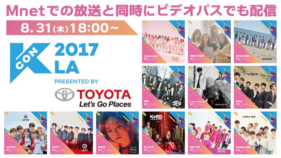 KCON 2017 LA × M COUNTDOWN